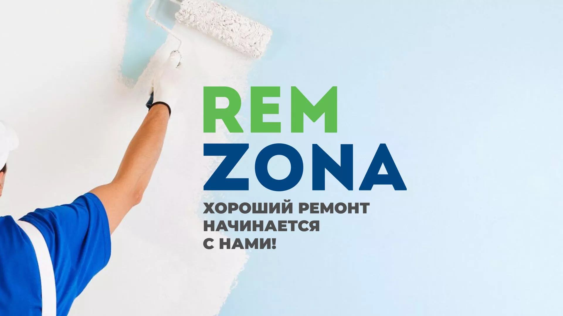 Разработка сайта компании «REMZONA» в Карабулаке